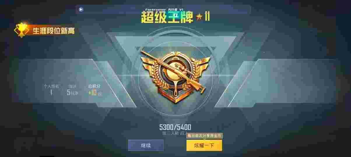 和平精英先行者透视直装 - 和平精英开外挂队友封号时间辅助预览图